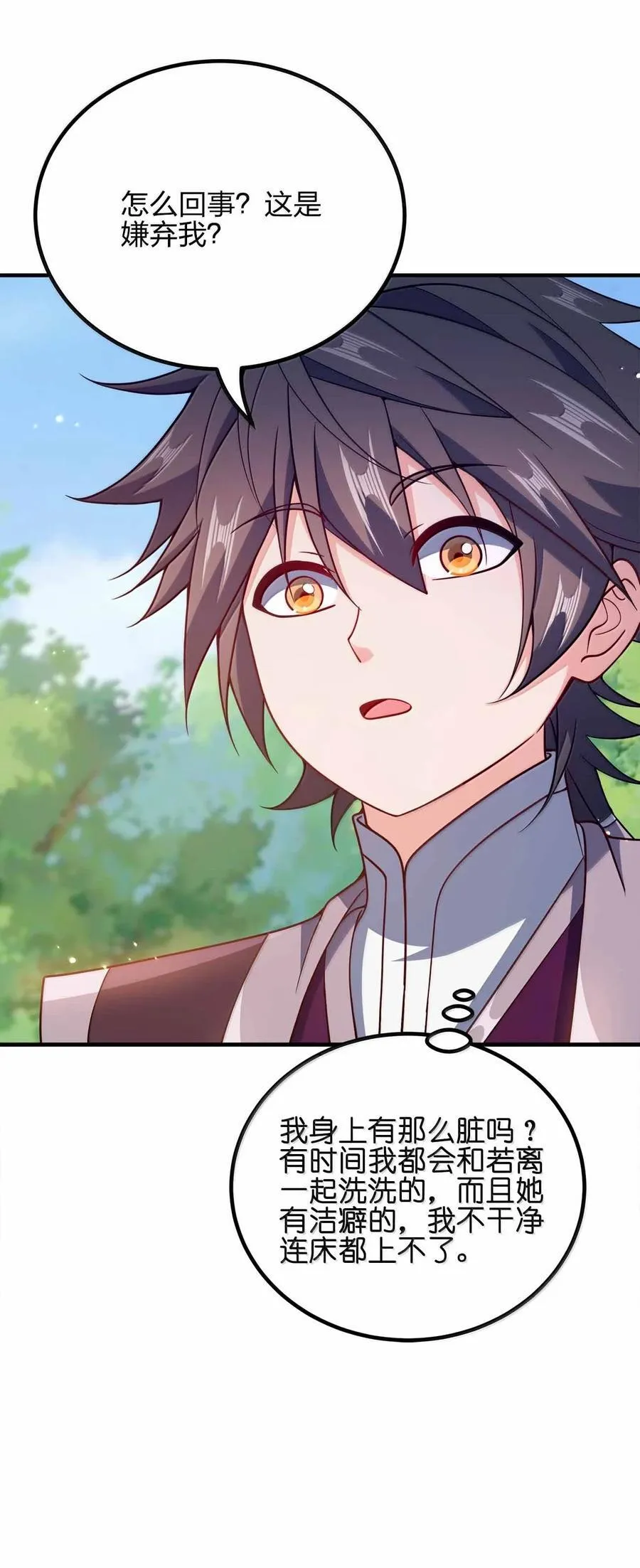 我家娘子竟然是女帝？漫画,171 有洁癖2图