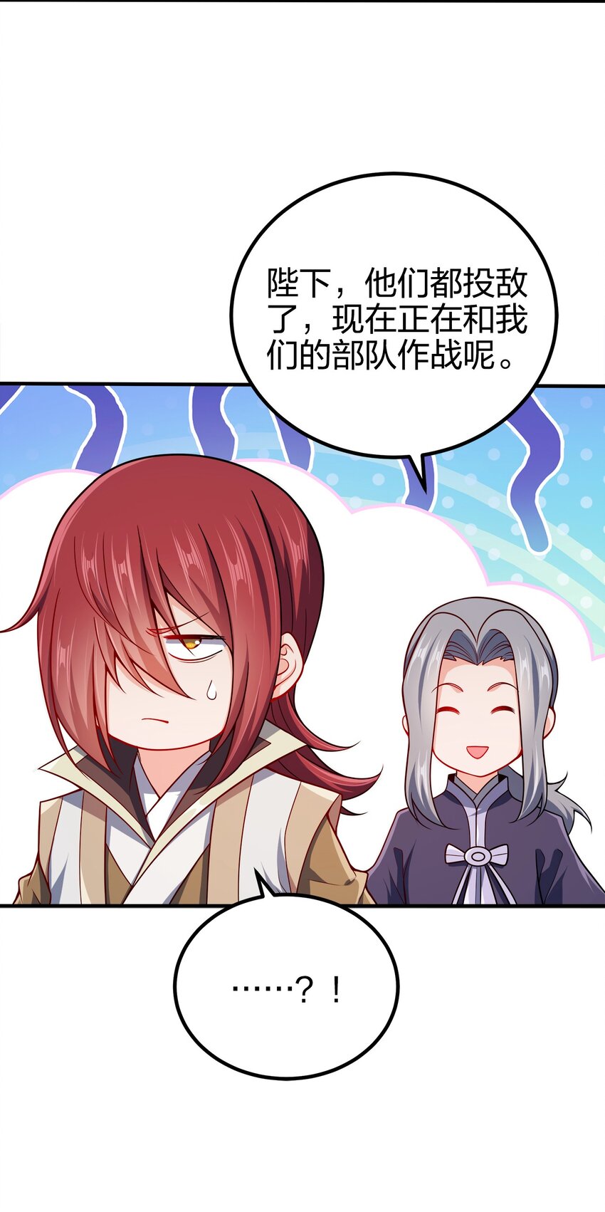 我家娘子竟然是女帝？漫画,094 御驾亲征1图