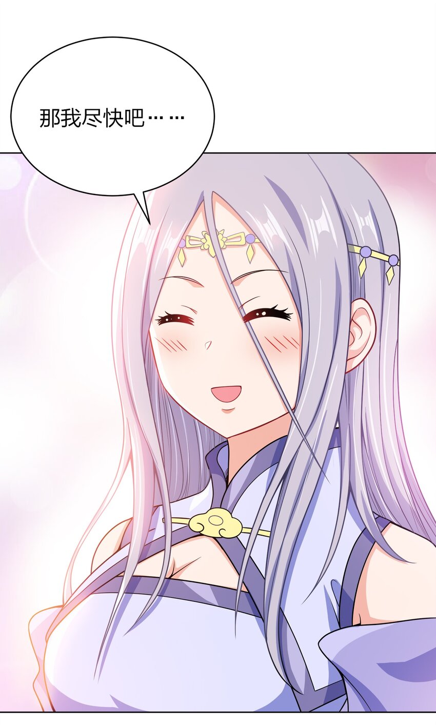 我家娘子竟然是女帝？漫画,033 谁给谁办事儿？2图