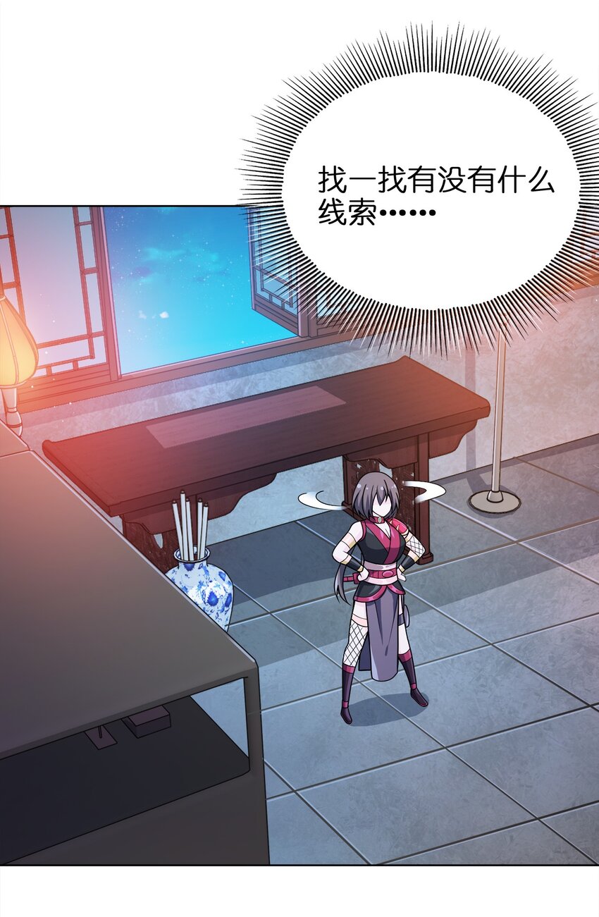 我家娘子竟然是女帝？漫画,032 玉玺1图