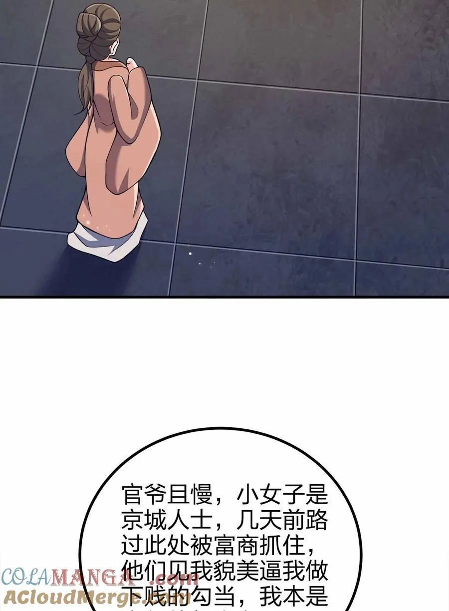 我家娘子竟然是女帝？漫画,156 1562图