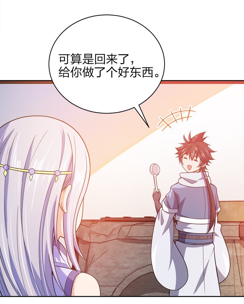 我家娘子竟然是女帝？漫画,038 秘密行动1图