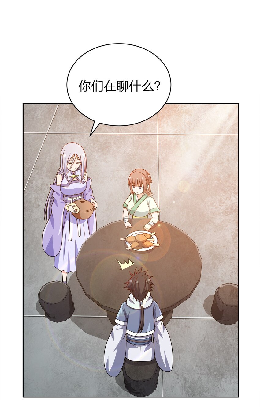 我家娘子竟然是女帝？漫画,036 劫持1图