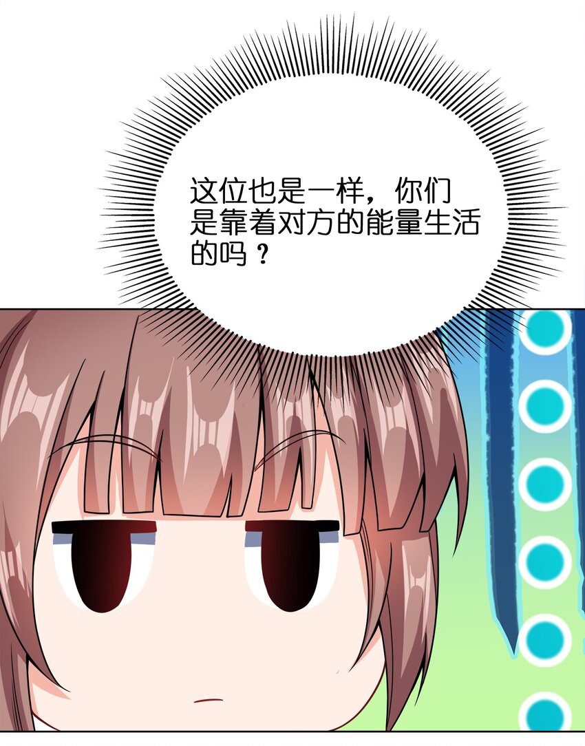 我家娘子竟然是女帝？漫画,033 谁给谁办事儿？1图