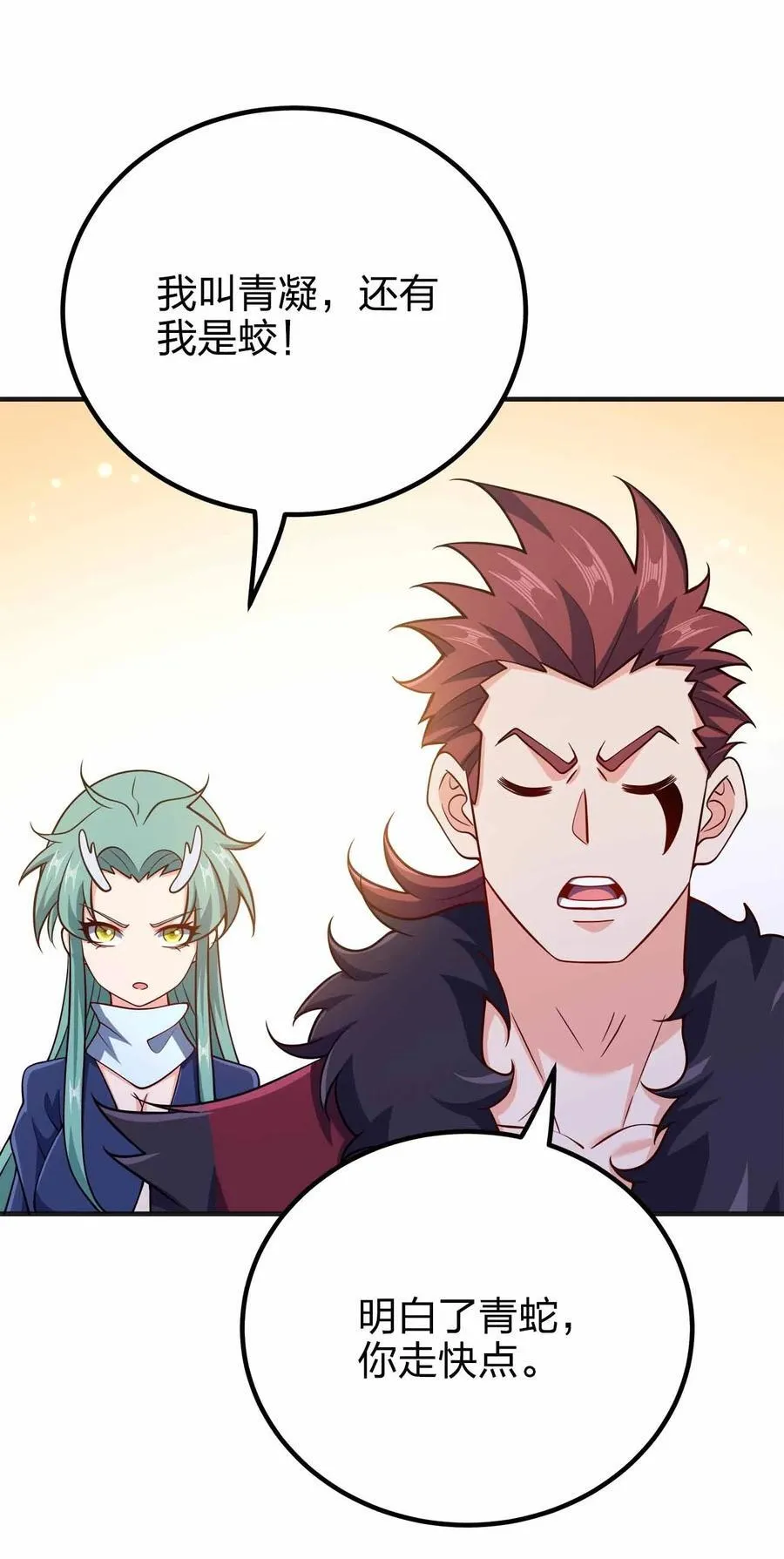 我家娘子竟然是女帝？漫画,170 黑泥1图