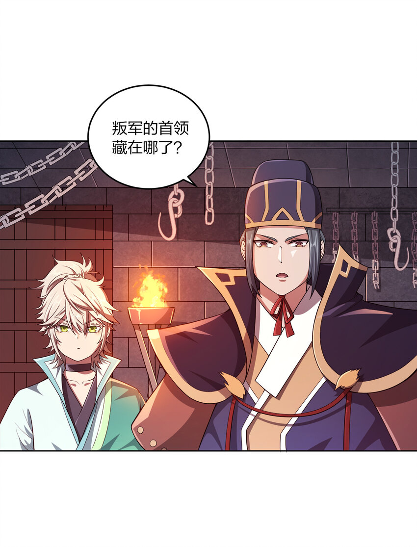 我家娘子竟然是女帝？漫画,006 审问与调查1图