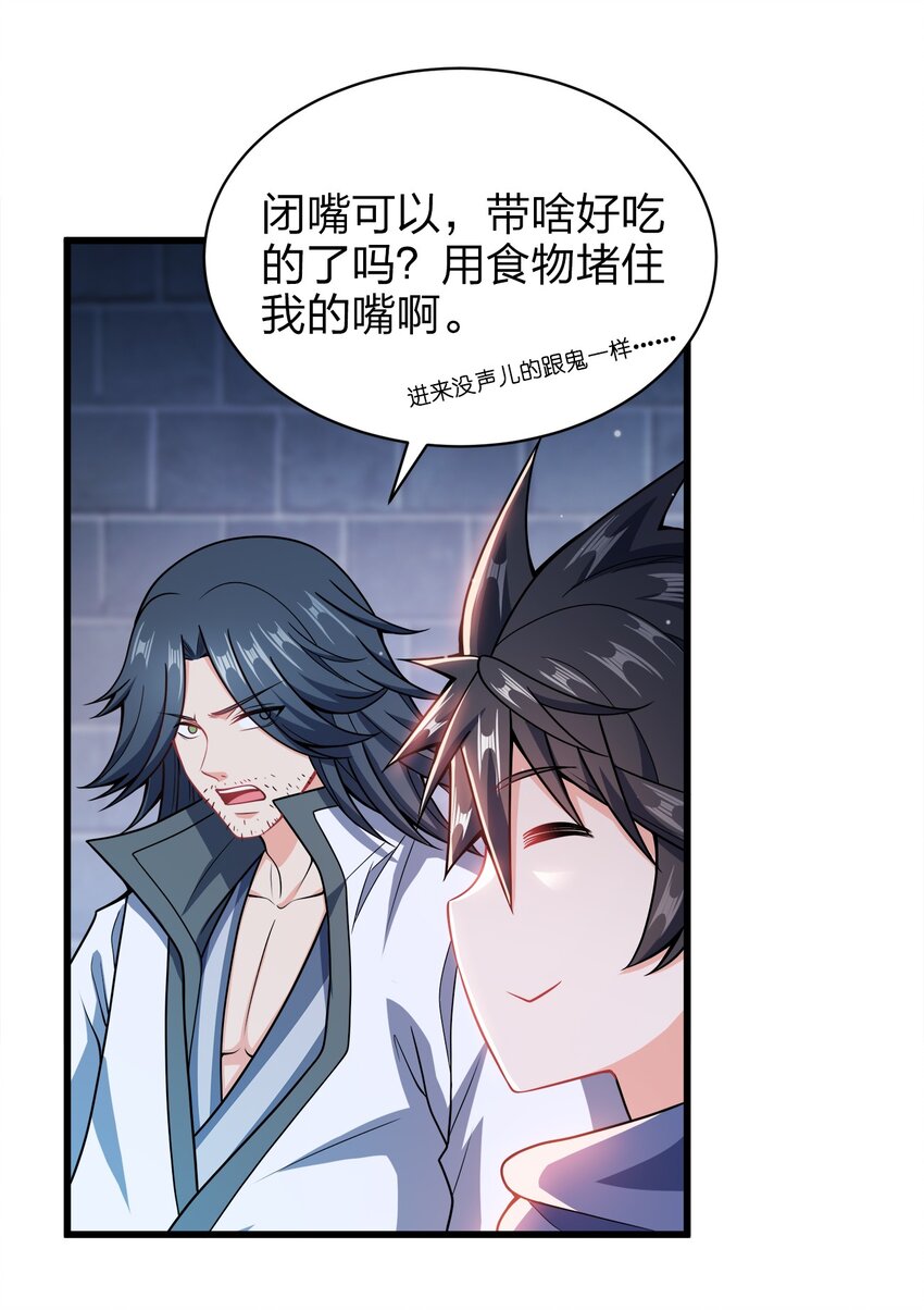 我家娘子竟然是女帝？漫画,027 不准看别的女人！2图