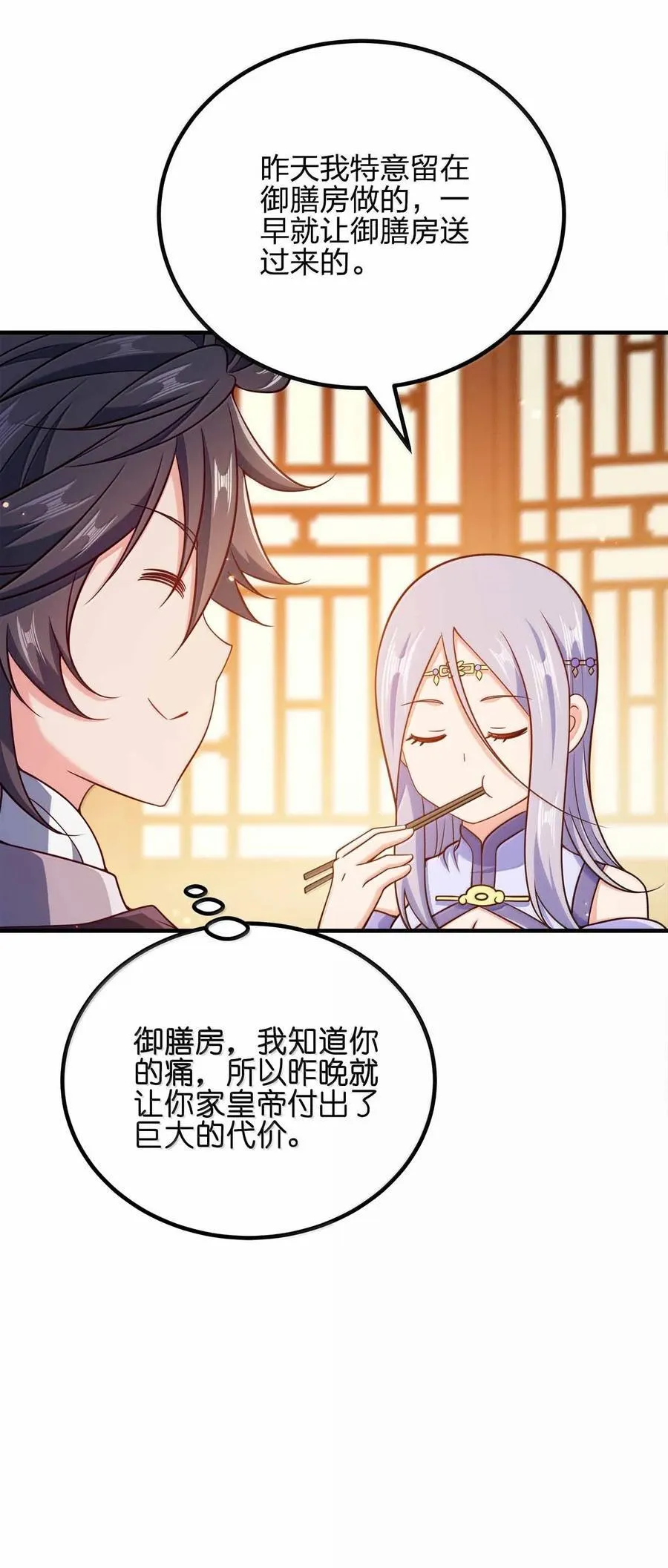 我家娘子竟然是女帝？漫画,171 有洁癖2图