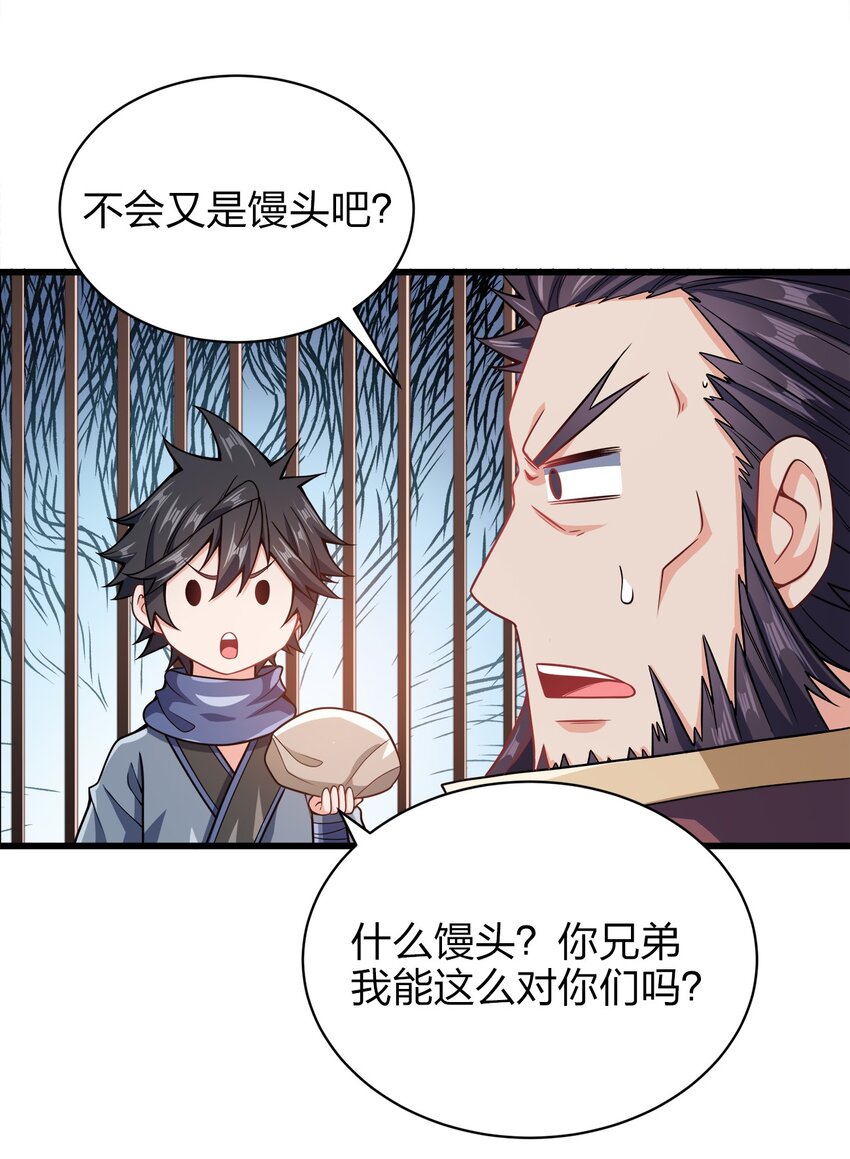 我家娘子竟然是女帝？漫画,027 不准看别的女人！2图