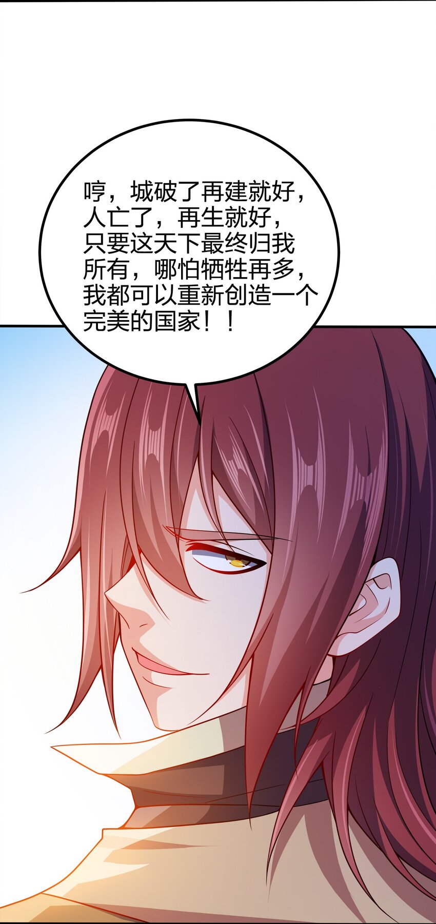我家娘子竟然是女帝？漫画,091 彻底清算2图