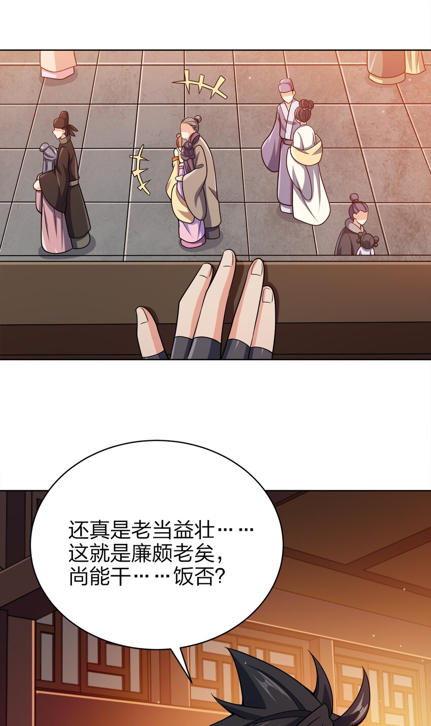 我家娘子竟然是女帝？漫画,031 都怪你！2图