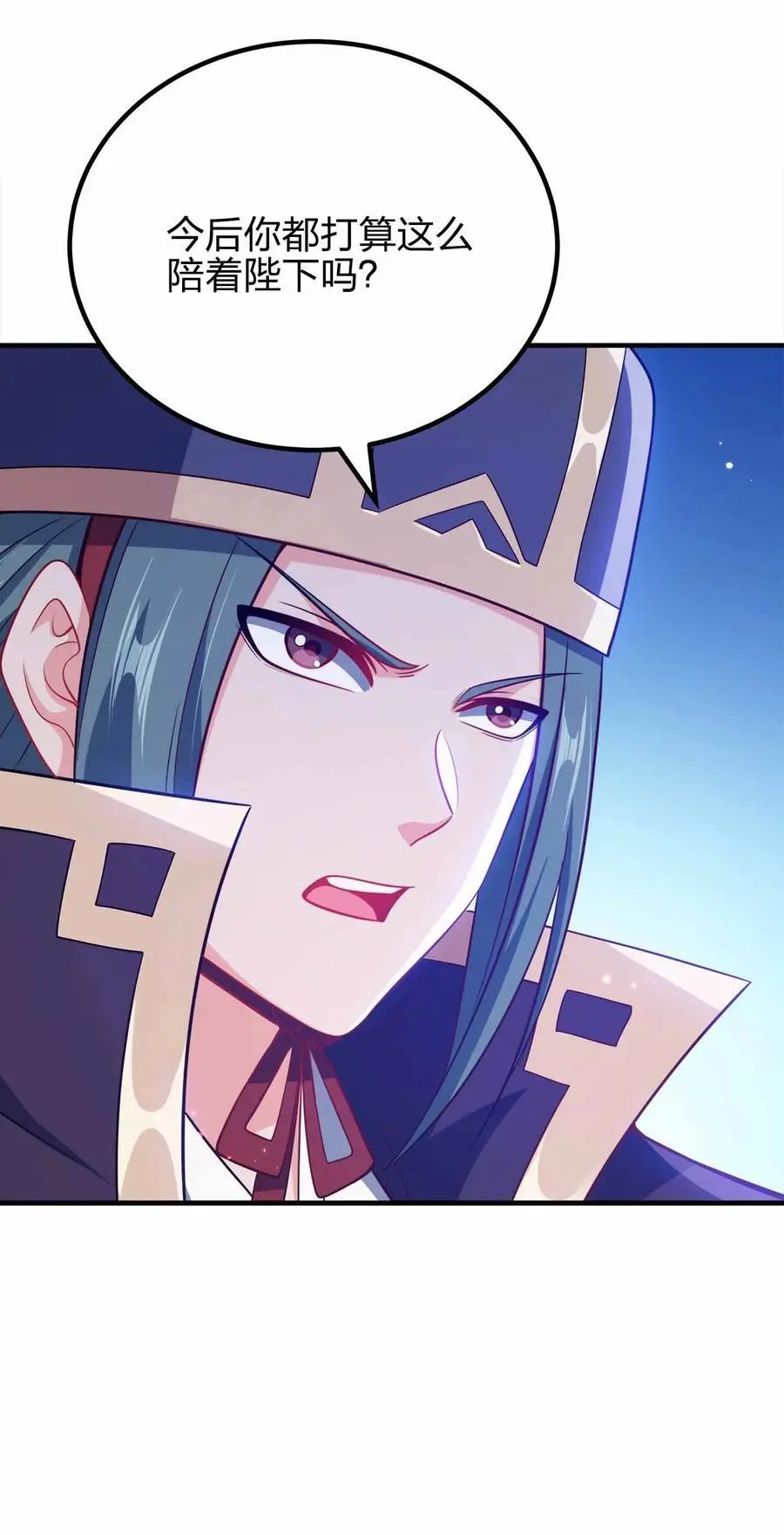 我家娘子竟然是女帝？漫画,146 与卡兹肩并肩2图