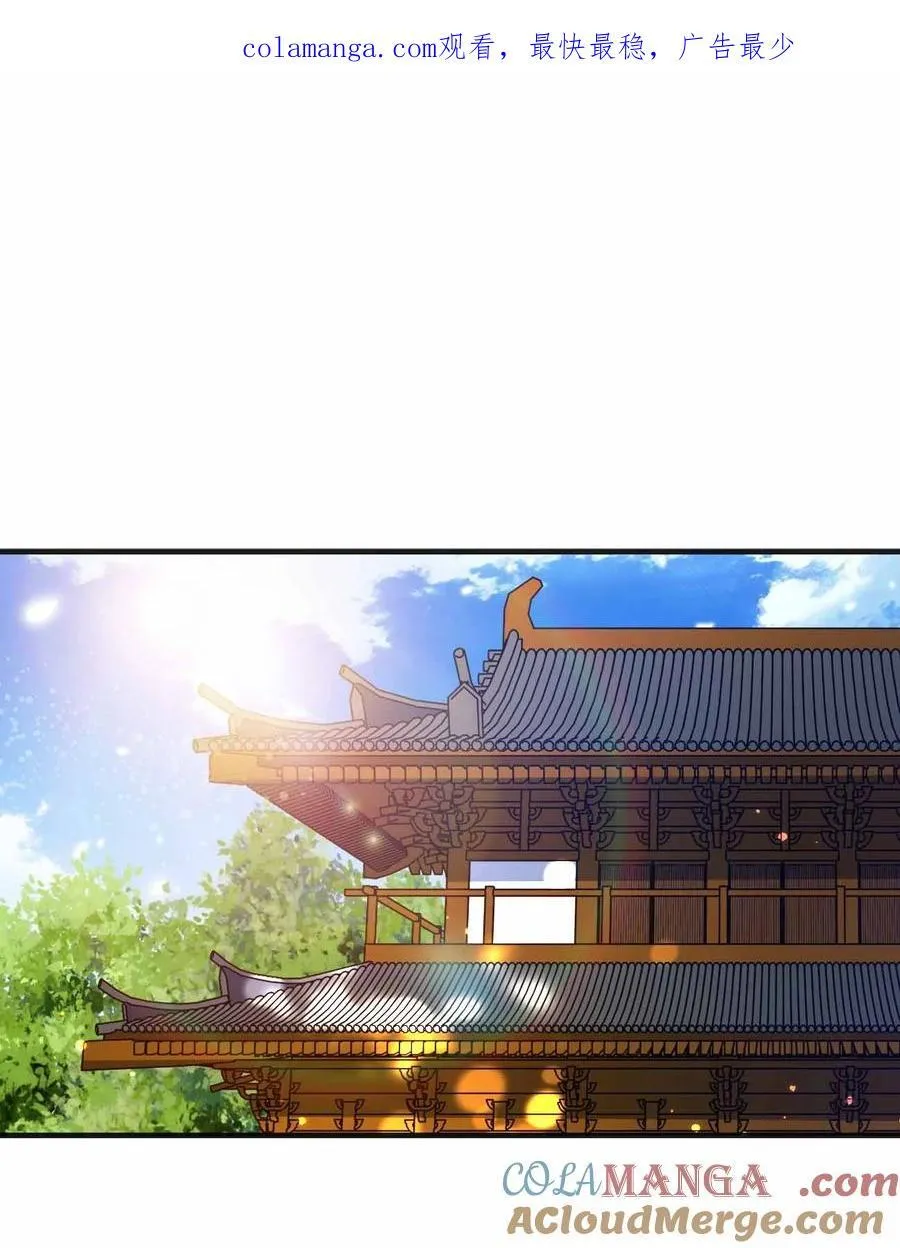 我家娘子竟然是女帝？漫画,170 黑泥1图