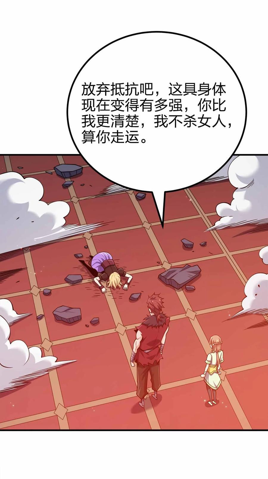 我家娘子竟然是女帝？漫画,135 大干第一高手2图