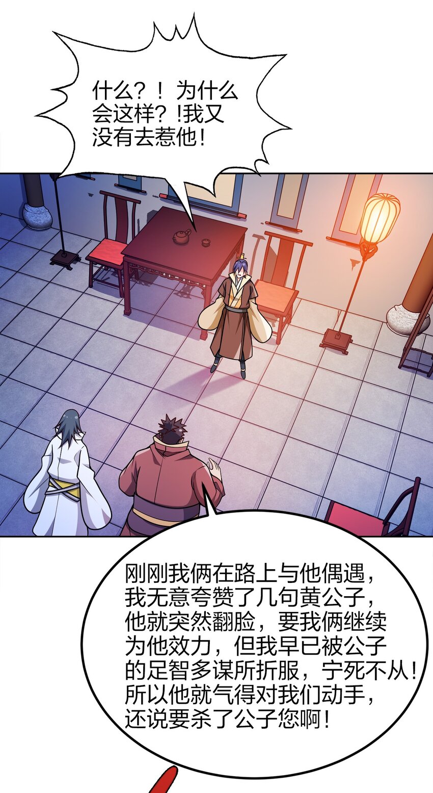 我家娘子竟然是女帝？漫画,050 再见1图
