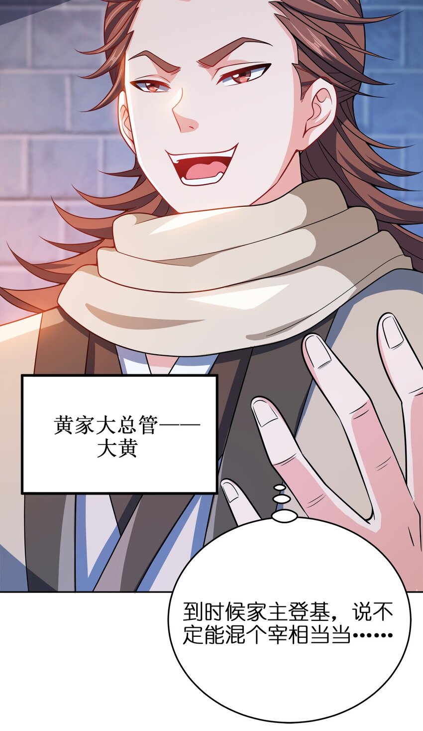 我家娘子竟然是女帝？漫画,040 彻底误会2图