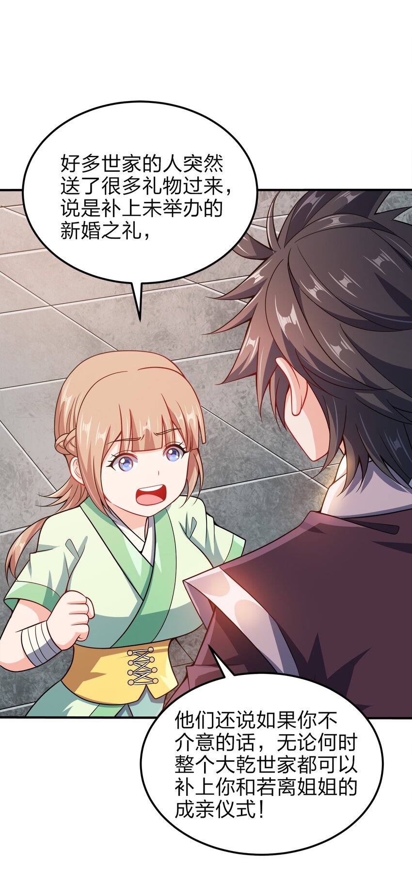 我家娘子竟然是女帝？漫画,065 我来教你1图