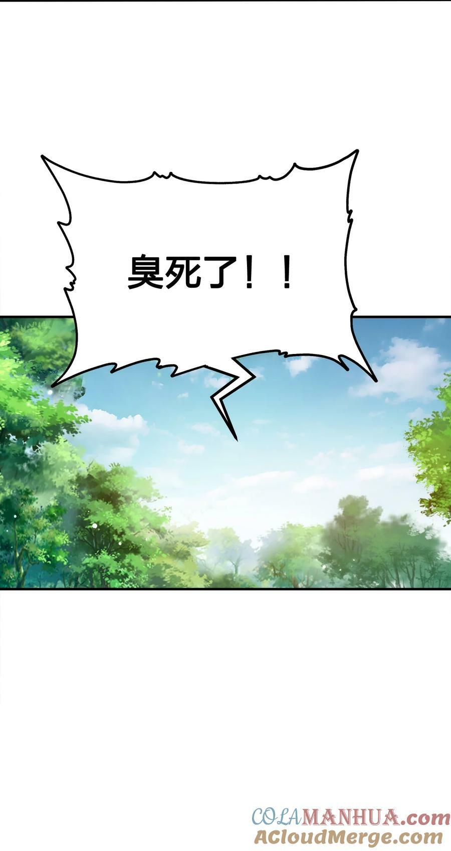 我家娘子竟然是女帝？漫画,115 我的男人！1图