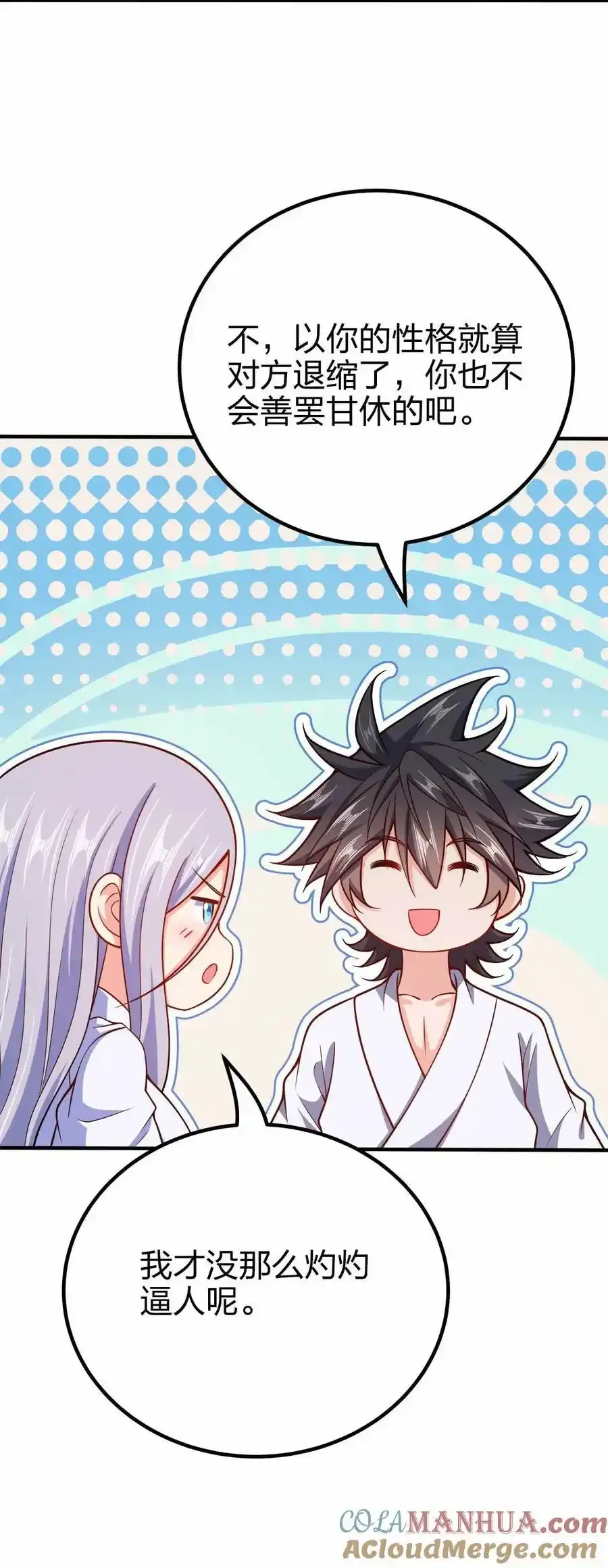我家娘子竟然是女帝？漫画,130 吕魂2图