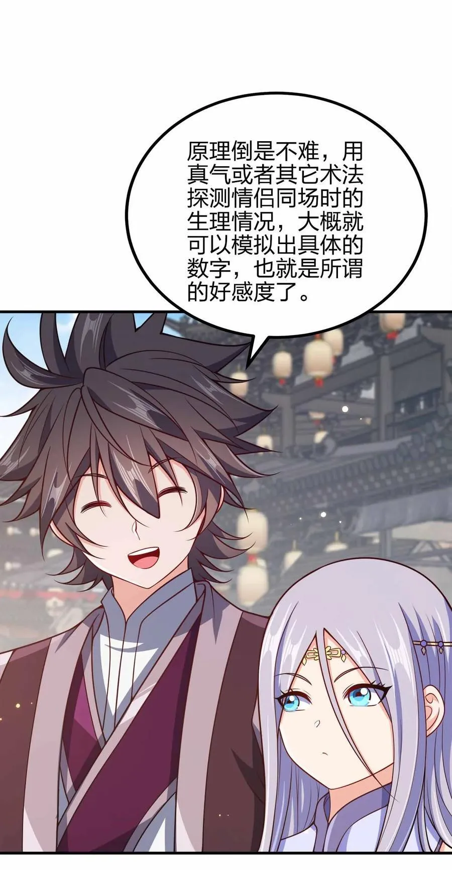 我家娘子竟然是女帝？漫画,152 事情有变1图