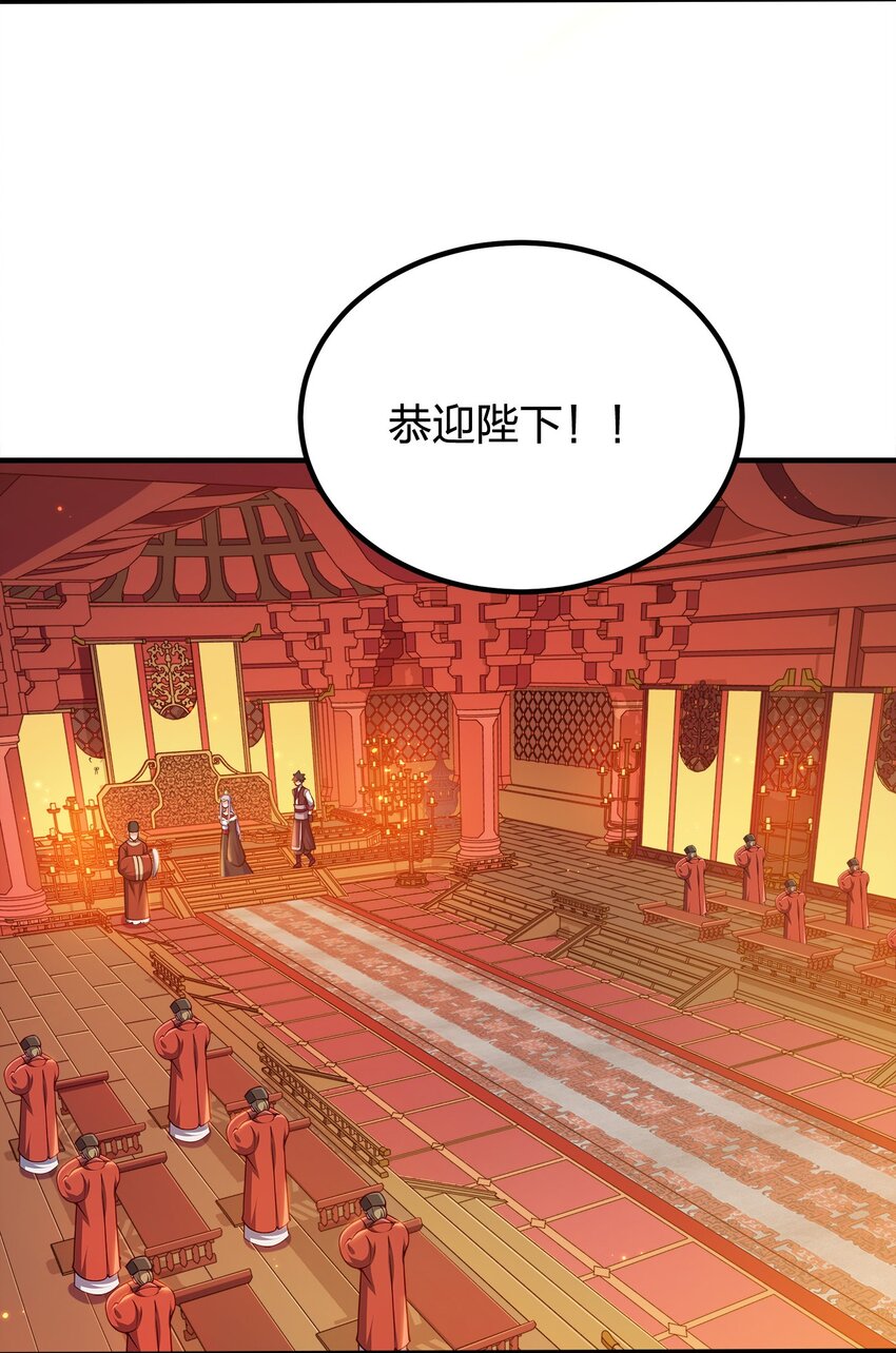 我家娘子竟然是女帝？漫画,090 皇后万岁2图