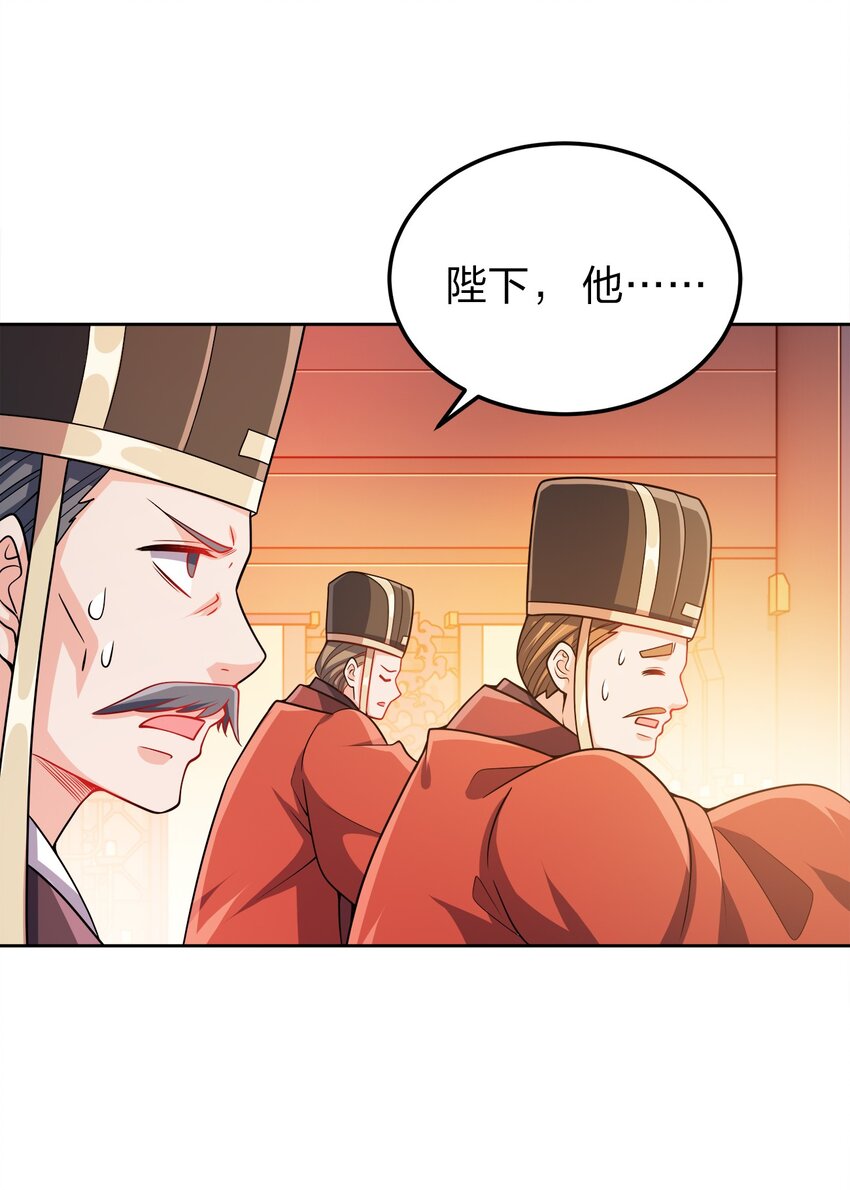 我家娘子竟然是女帝？漫画,063 另当别论1图