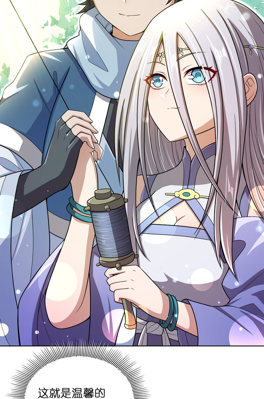 我家娘子竟然是女帝？漫画,015 真气火车1图