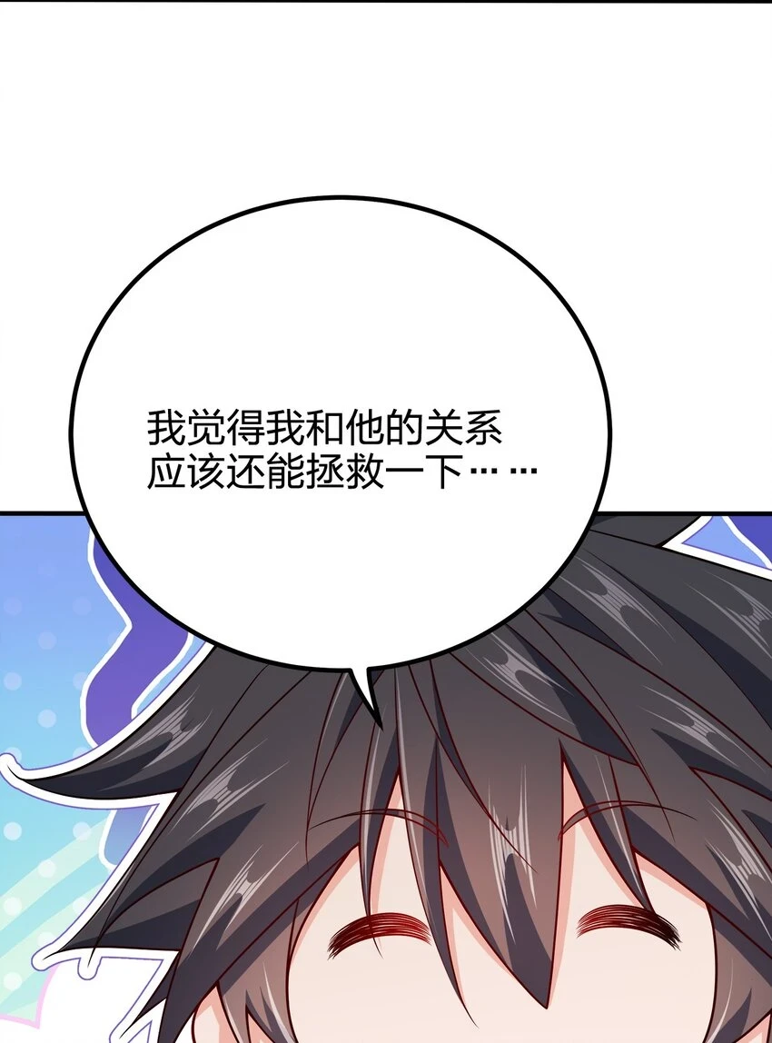 我家娘子竟然是女帝？漫画,105 生母2图