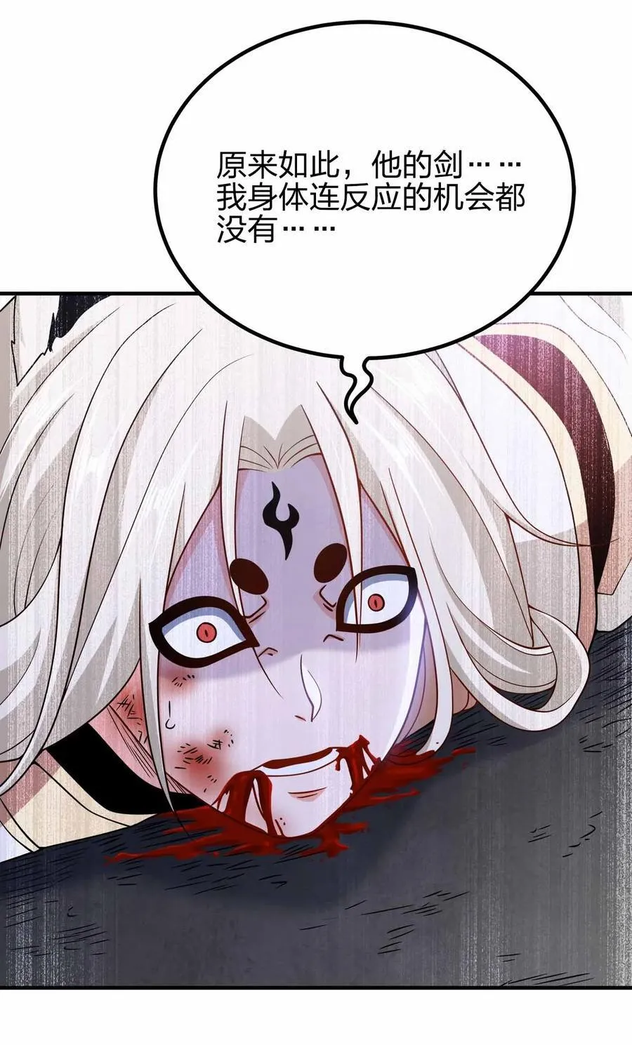 我家娘子竟然是女帝？漫画,161 只是前未婚夫2图