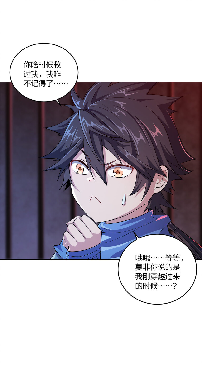 我家娘子竟然是女帝？漫画,004 夜探大干天牢！2图