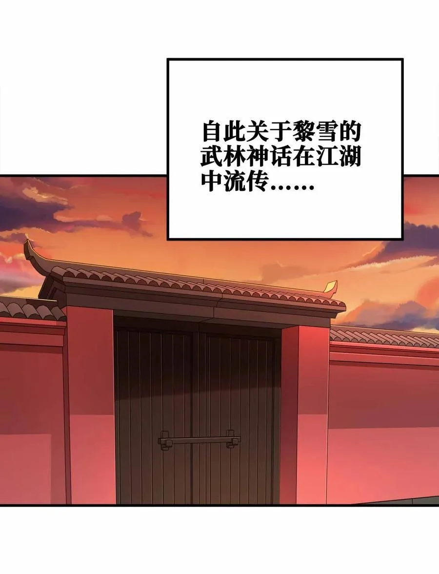 我家娘子竟然是女帝？漫画,165 绑定关系2图