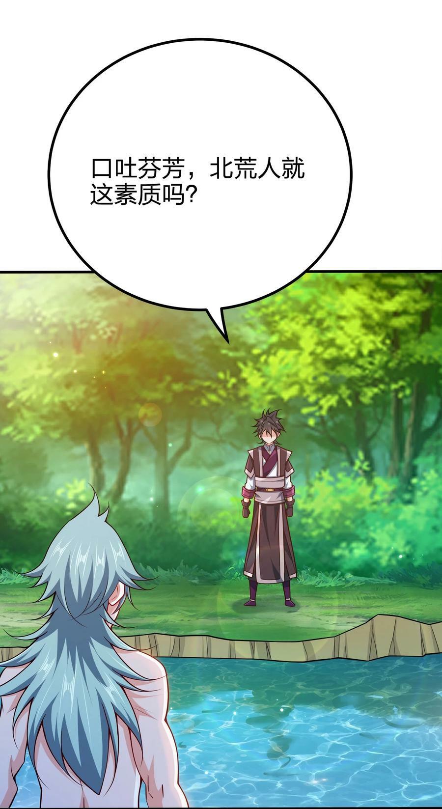 我家娘子竟然是女帝？漫画,115 我的男人！2图