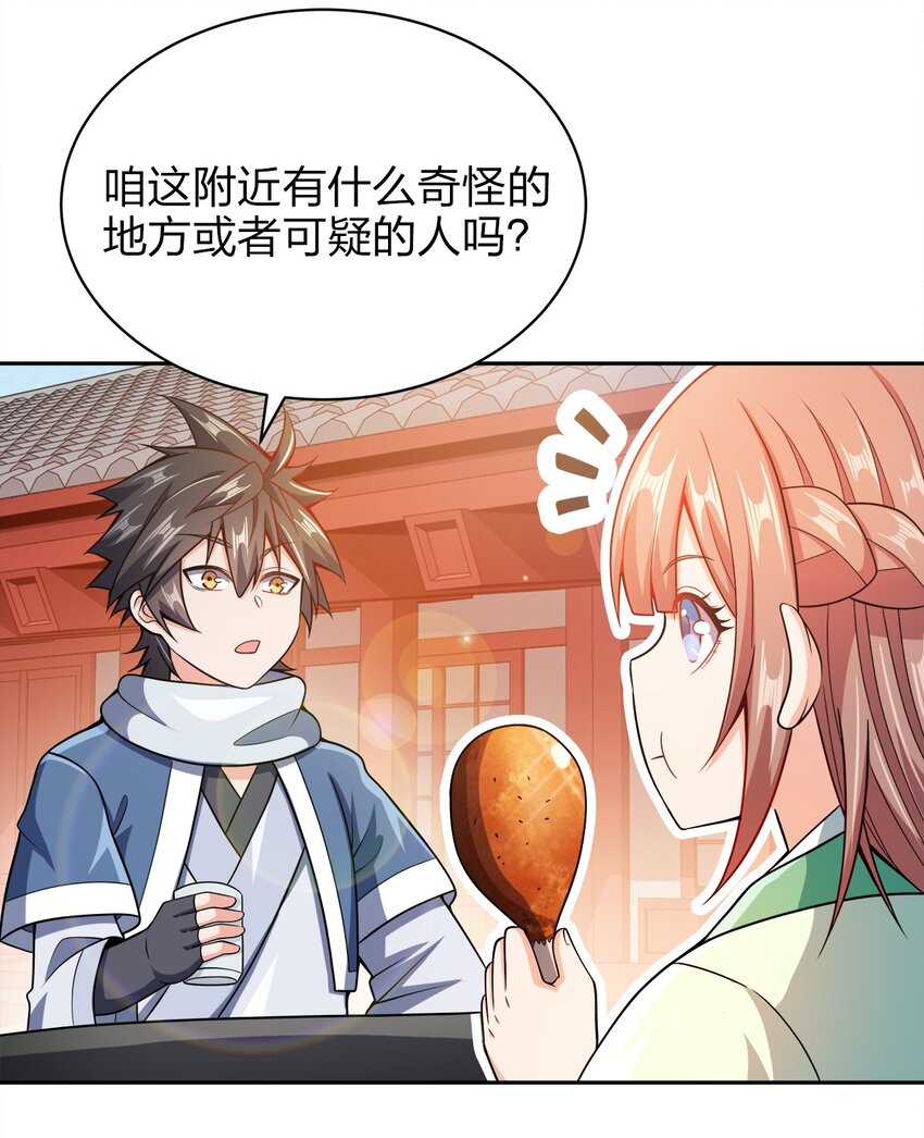 我家娘子竟然是女帝？漫画,036 劫持1图