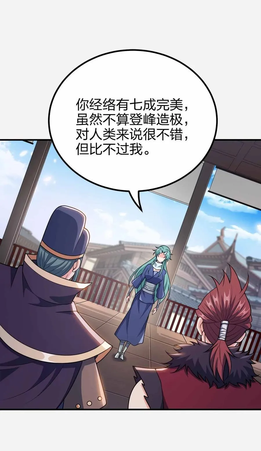 我家娘子竟然是女帝？漫画,168 你以为我是谁2图