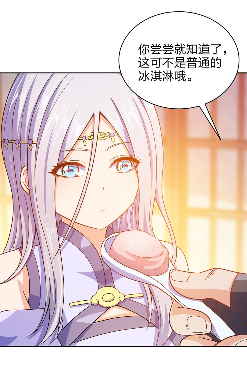 我家娘子竟然是女帝？漫画,038 秘密行动2图