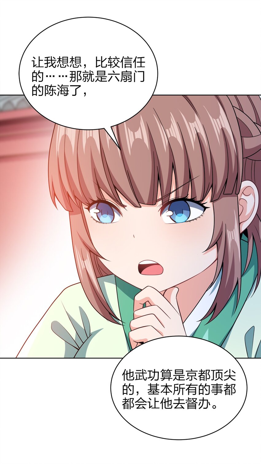 我家娘子竟然是女帝？漫画,033 谁给谁办事儿？2图