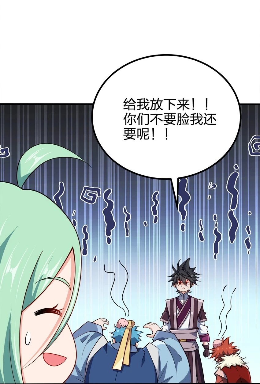我家娘子竟然是女帝？漫画,105 生母2图