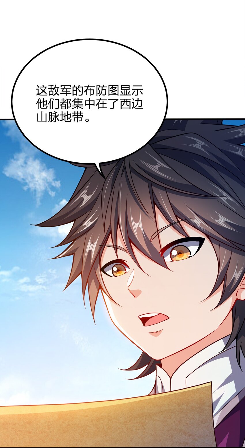 我家娘子竟然是女帝？漫画,085 灵魂出窍2图