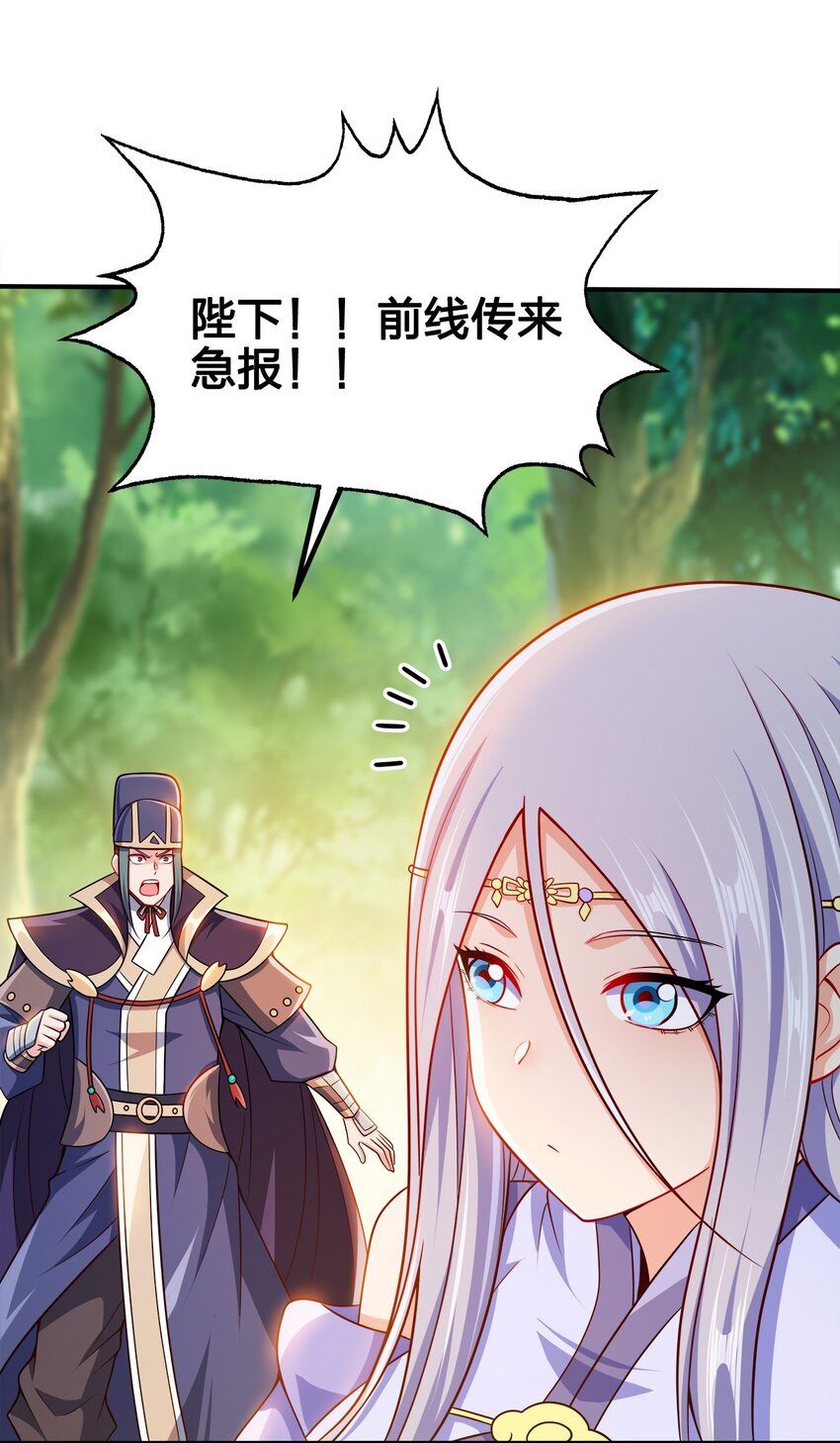 我家娘子竟然是女帝？漫画,091 彻底清算1图