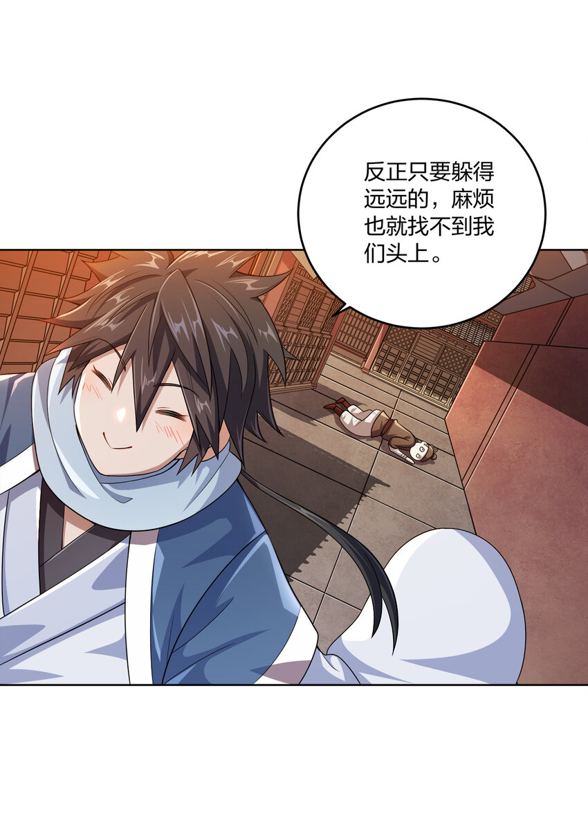我家娘子竟然是女帝？漫画,007 各自的想法2图