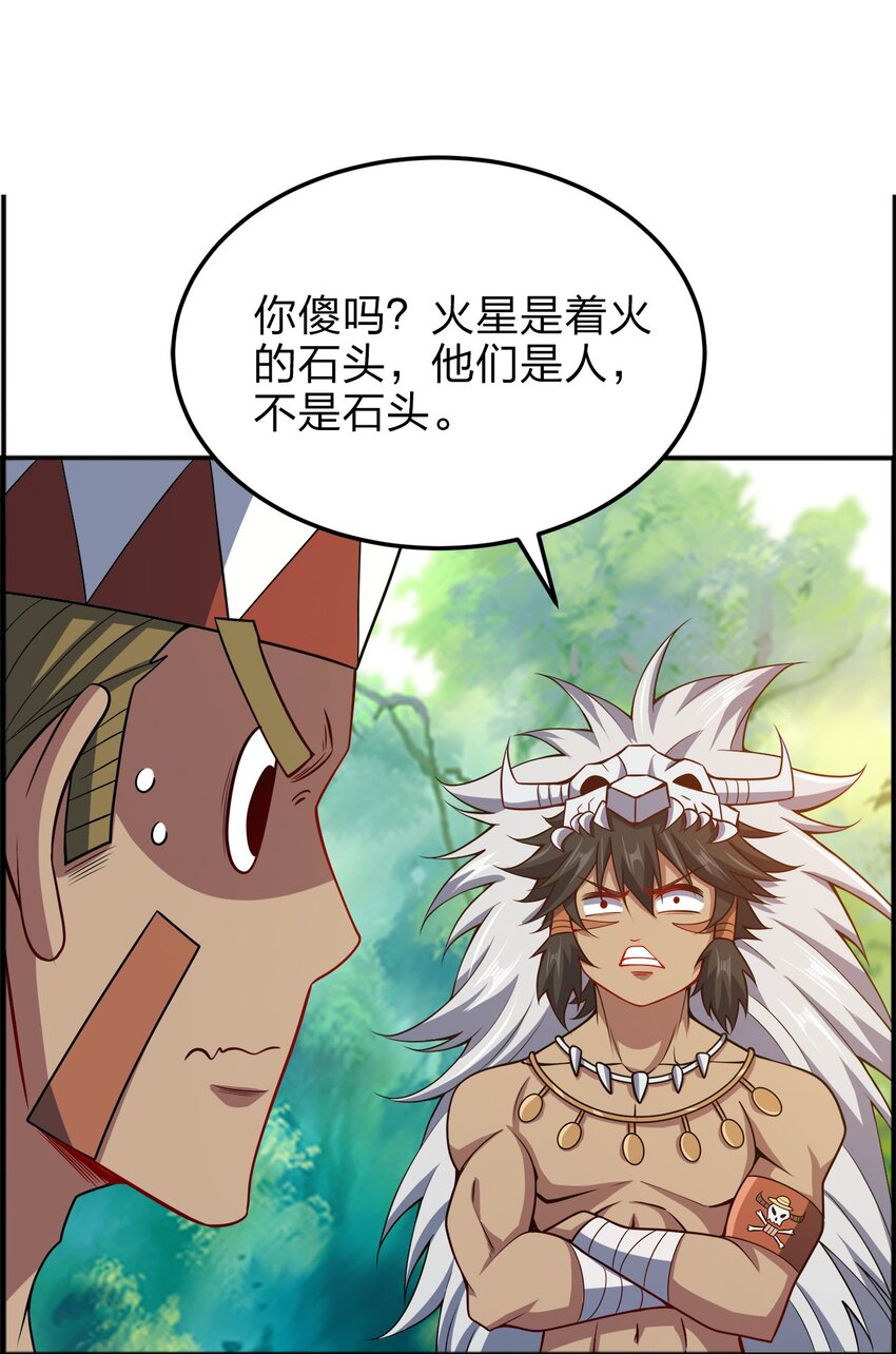 我家娘子竟然是女帝？漫画,069 跪舔2图
