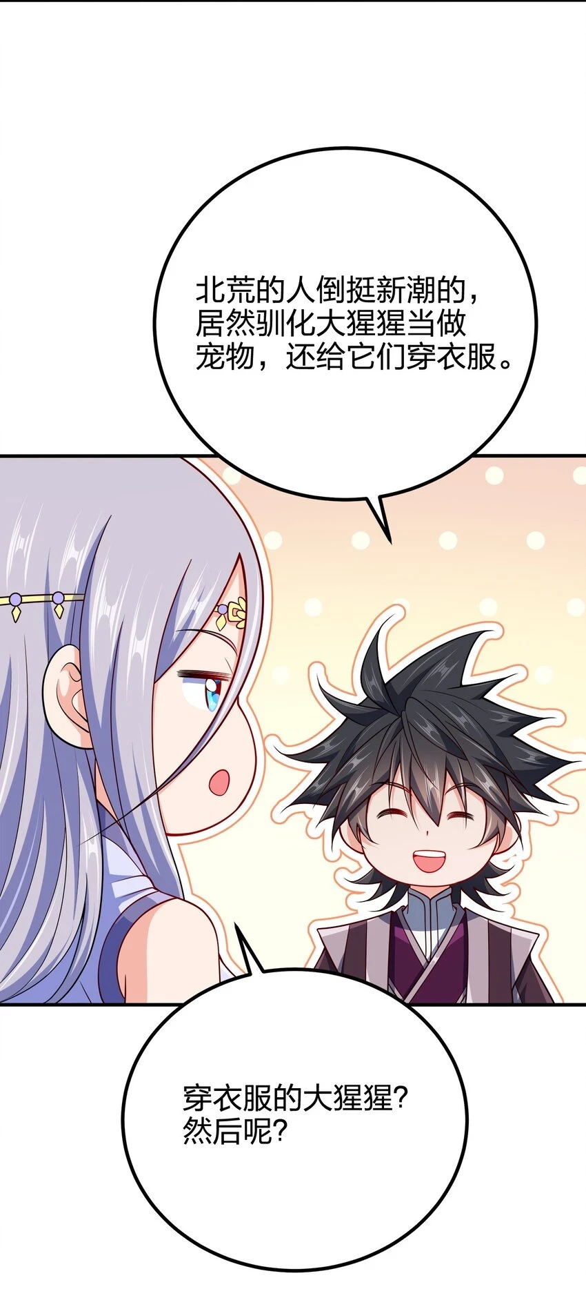 我家娘子竟然是女帝？漫画,105 生母2图