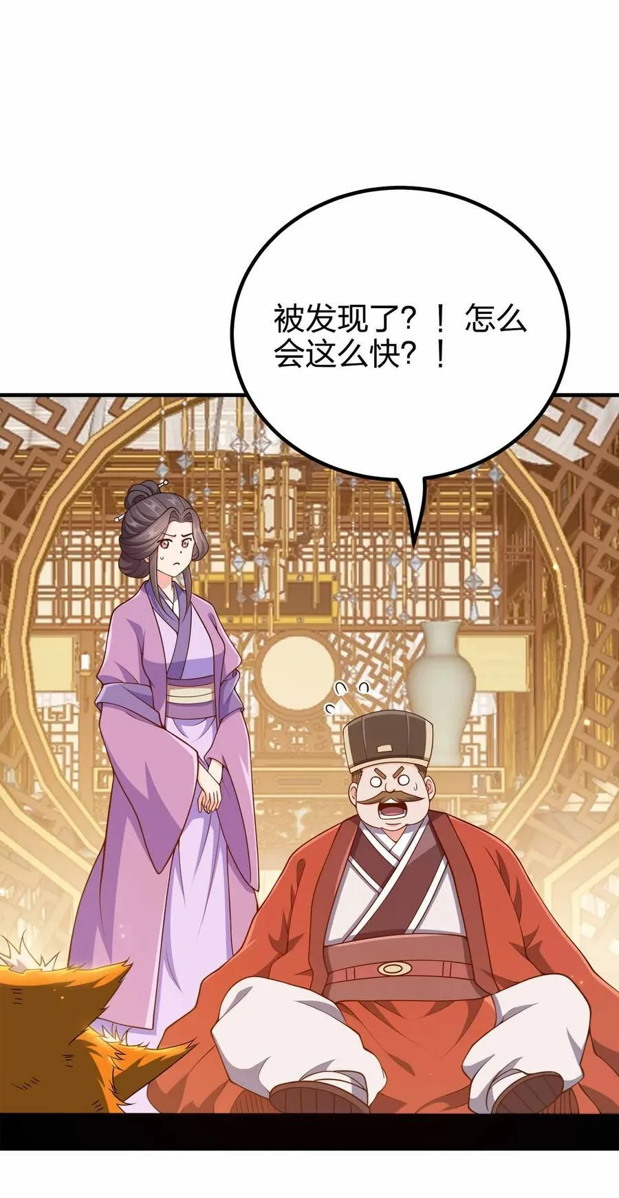我家娘子竟然是女帝？漫画,152 事情有变1图