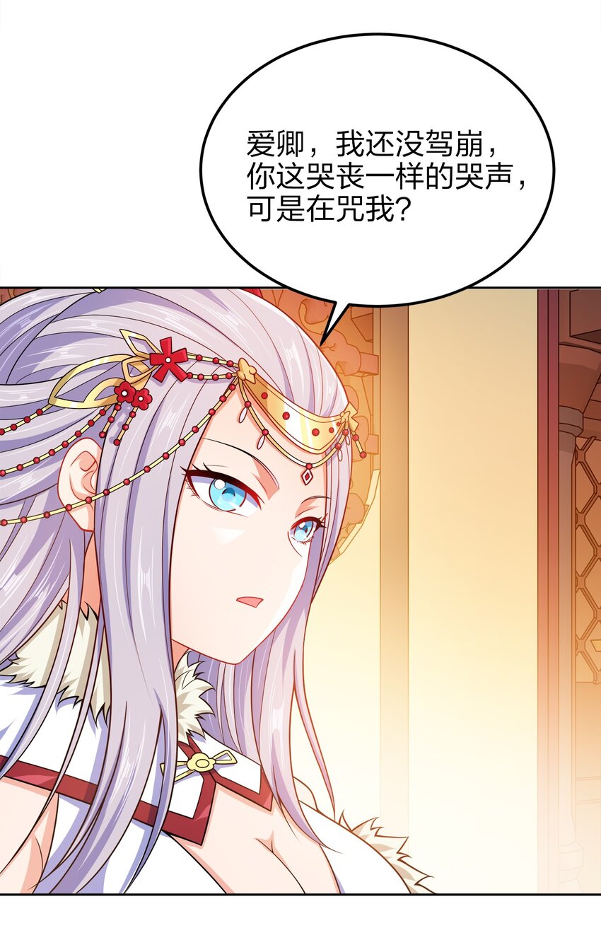 我家娘子竟然是女帝？漫画,062 朝堂之上1图