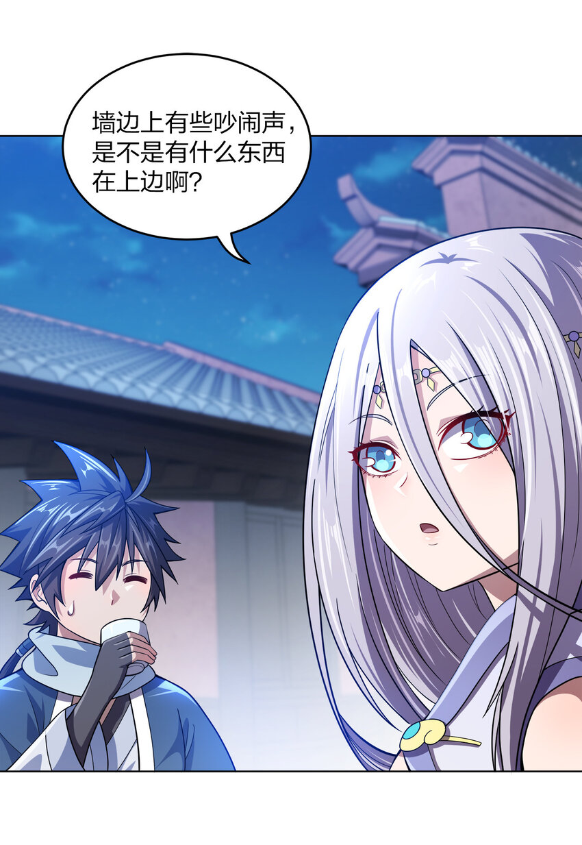 我家娘子竟然是女帝？漫画,013 屋顶有猫在叫1图