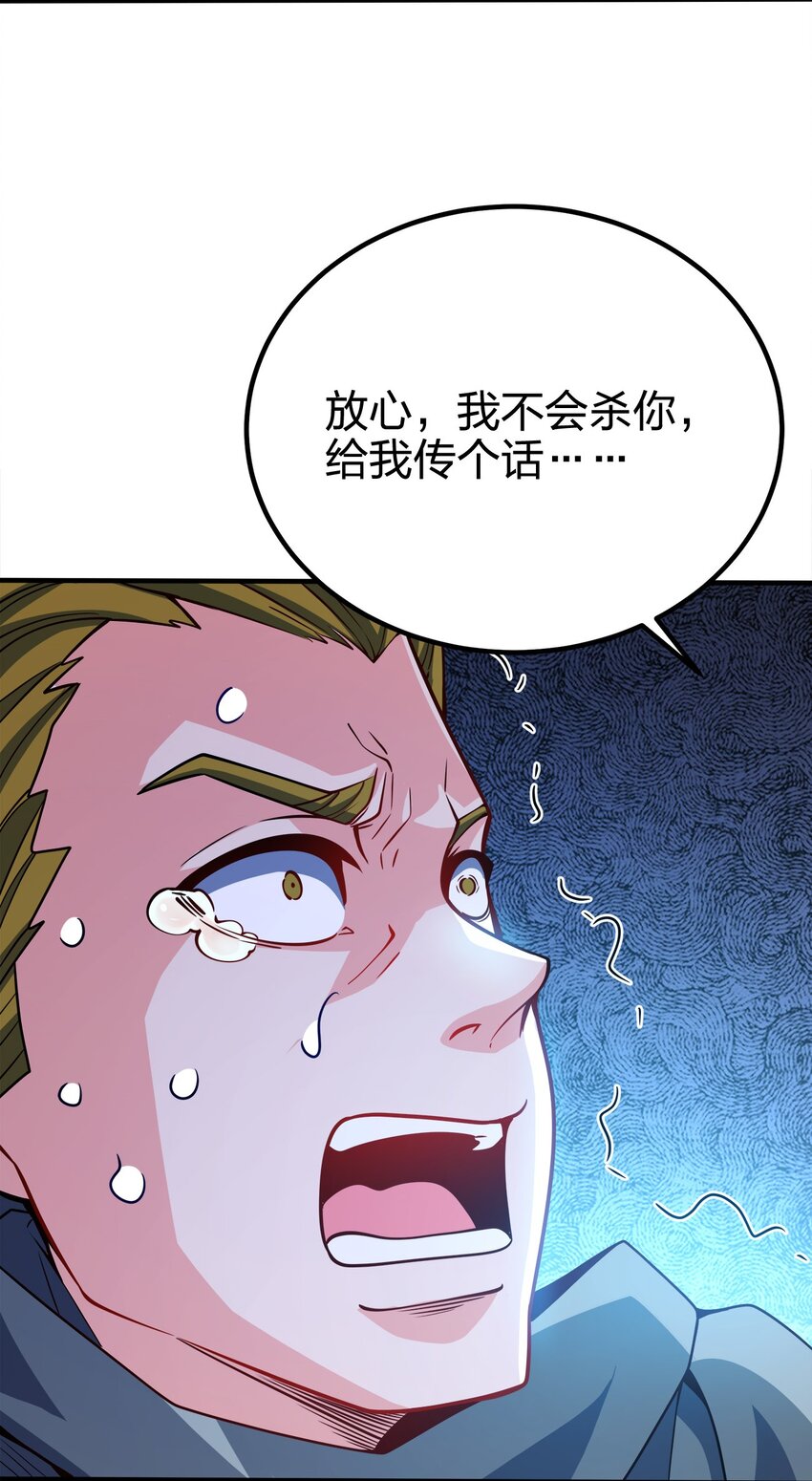 我家娘子竟然是女帝？漫画,082 凶多吉少1图