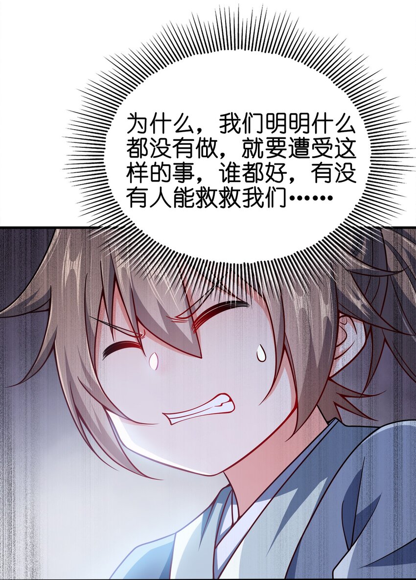 我家娘子竟然是女帝？漫画,092 灵魂的恐惧1图