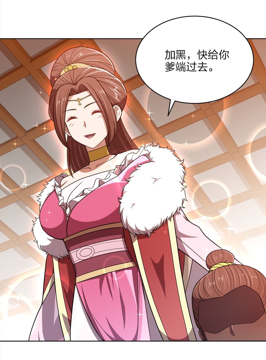 我家娘子竟然是女帝？漫画,021 馋我身子2图