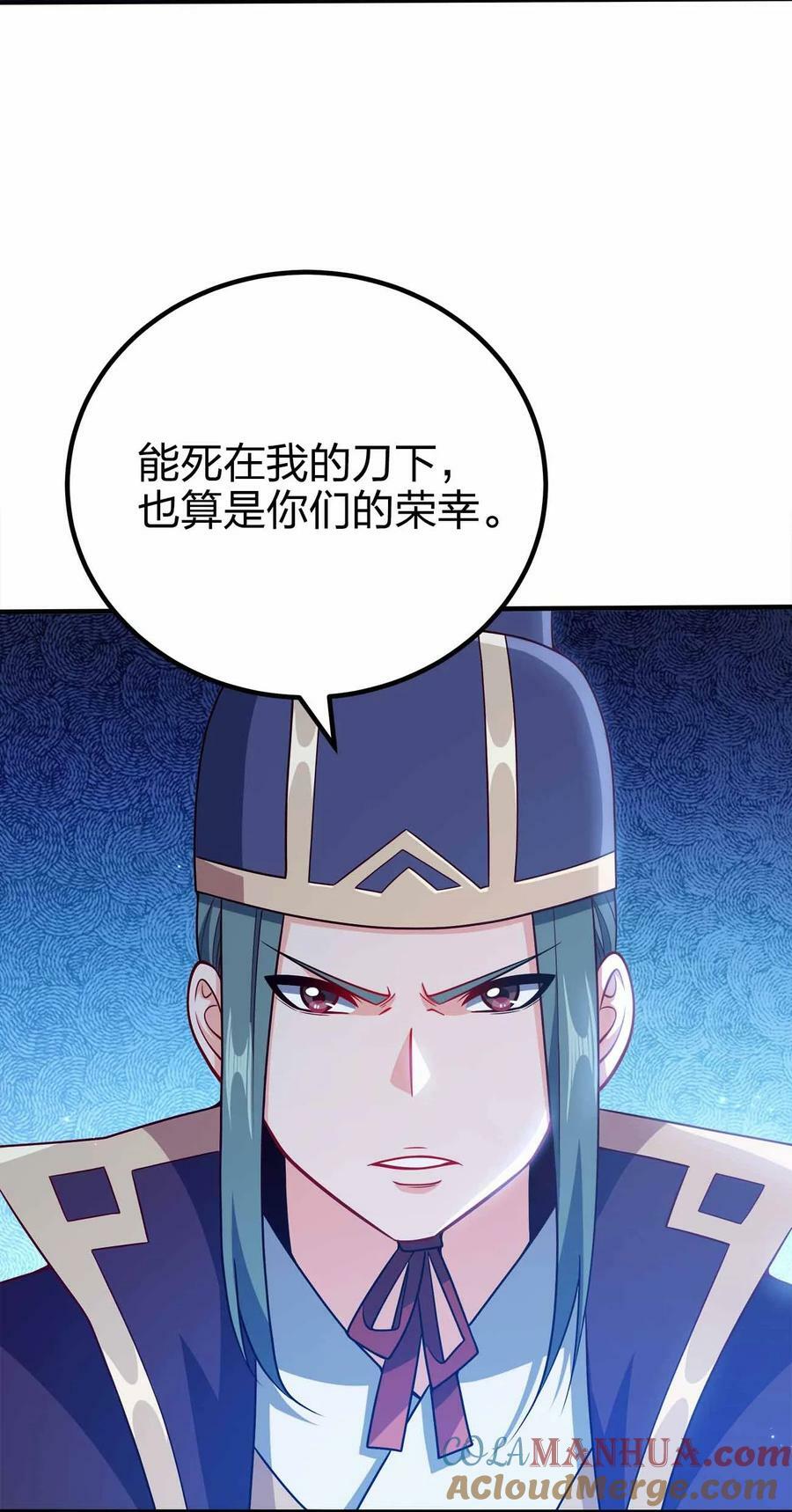 我家娘子竟然是女帝？漫画,122 不要停下来啊1图