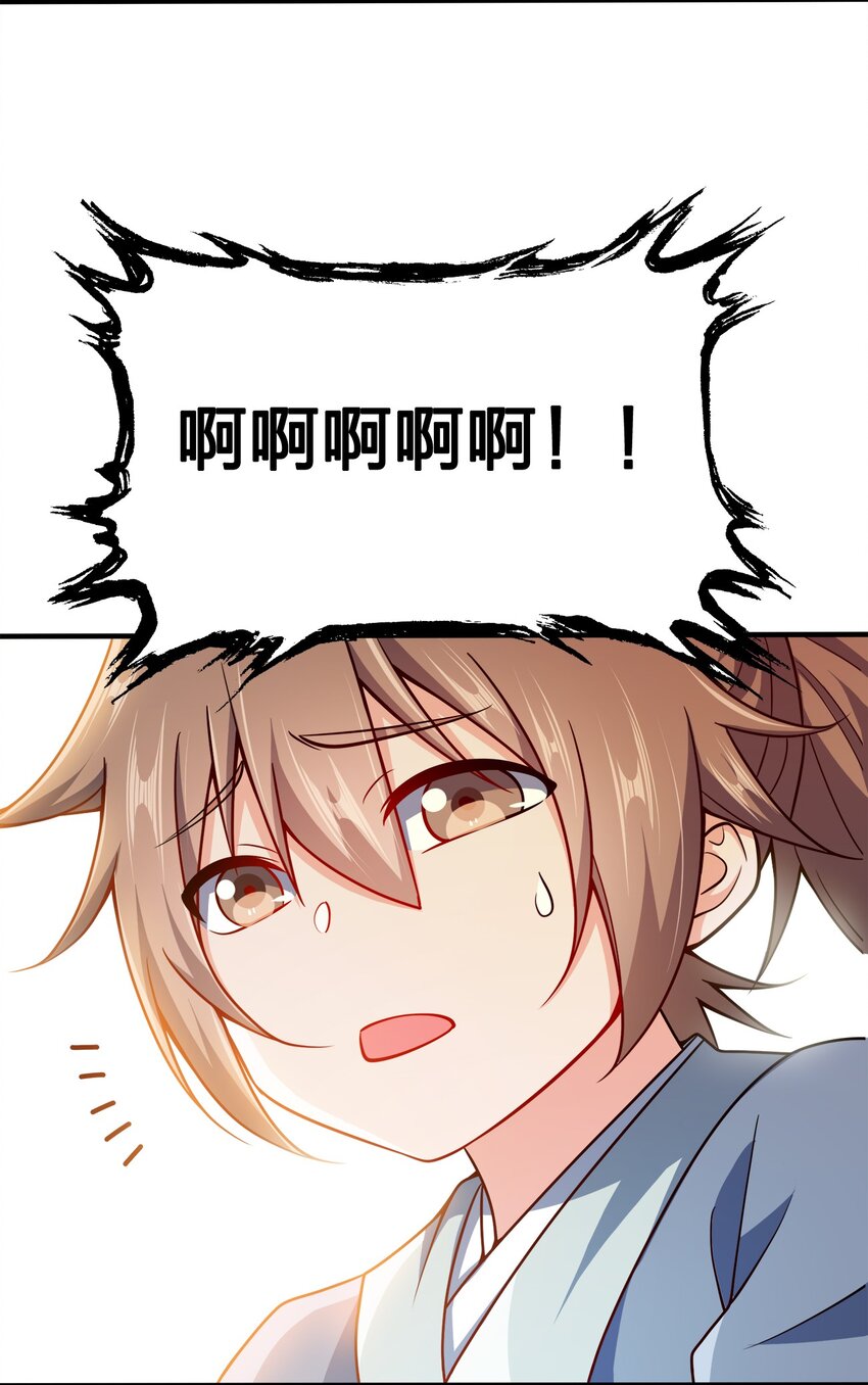 我家娘子竟然是女帝？漫画,092 灵魂的恐惧2图